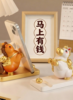 桌面手机支架2026马年吉祥物生肖小马摆件装饰品马上有钱公仔礼物