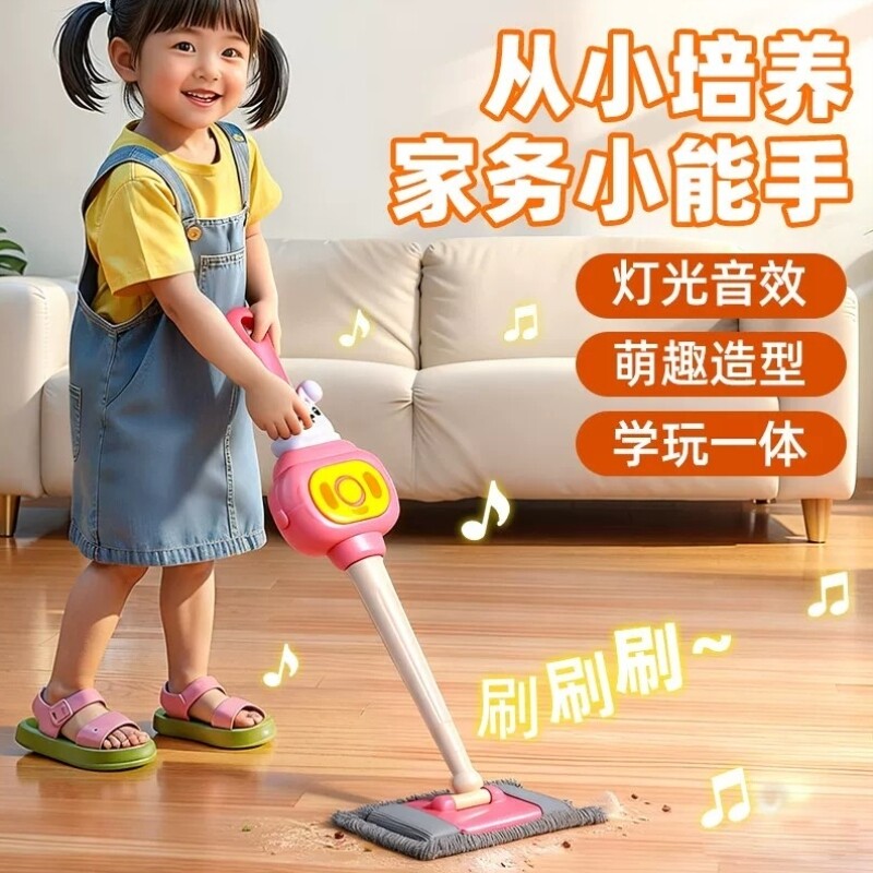 儿童玩具女孩子能量小拖把模拟家务益智3到6岁2026超火爆玩具女童
