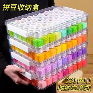 221色套盒拼豆专用收纳盒套装54颗粒分装瓶子大容量拼豆工具透明