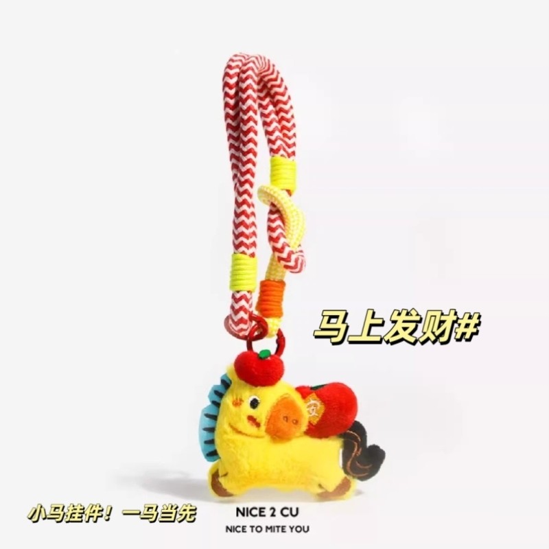 新年礼物可爱卡通马上有钱公仔钥匙扣毛绒玩偶小马包包挂件包挂饰,节庆用品/礼品,钥匙扣,淘宝优惠券,粉丝福利购,淘宝优惠卷