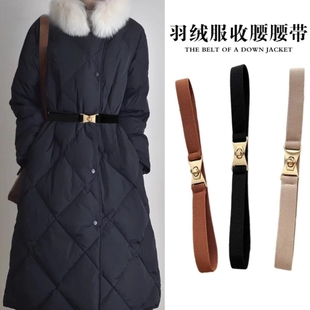 搭配羽绒服的腰带女款专用黑色松紧弹力腰封装饰配件高级感配大衣