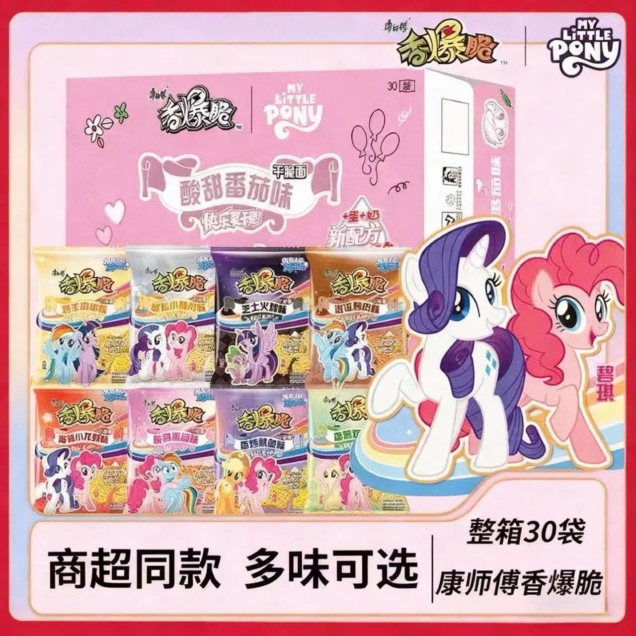 康师傅香爆脆干脆面掌心脆干吃面混合味休闲解馋追剧小零食方便面