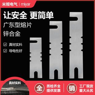 广东型锌合金熔片1000A紫铜低压熔断器隔离开关保险片HR20 800A
