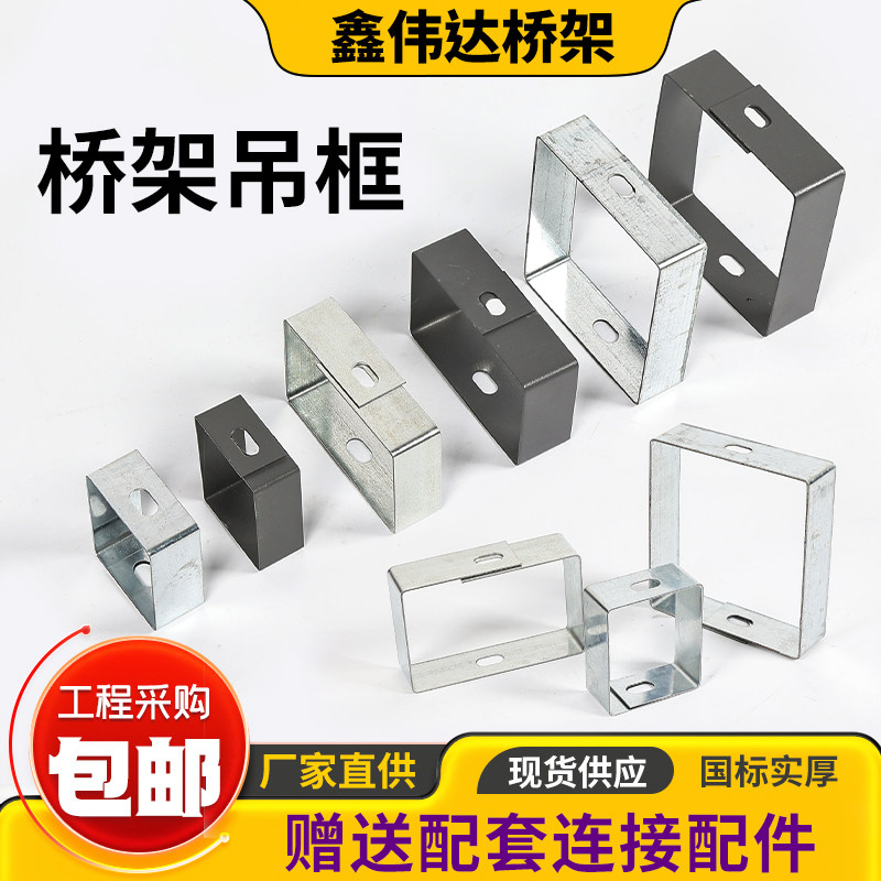 桥架吊框定制不锈钢热浸锌铝合金喷塑防火镀锌铝型材电缆梯式线槽