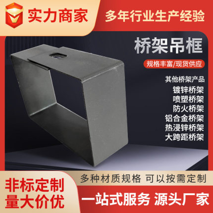 桥架配件吊框防火镀锌电缆桥架厂家水平线槽卡箍吊码垂直支架托臂