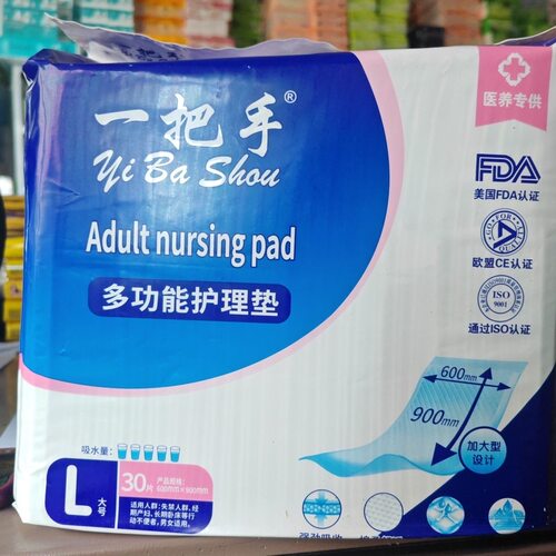 一把手30片多功能护理垫一次性隔尿垫600X900