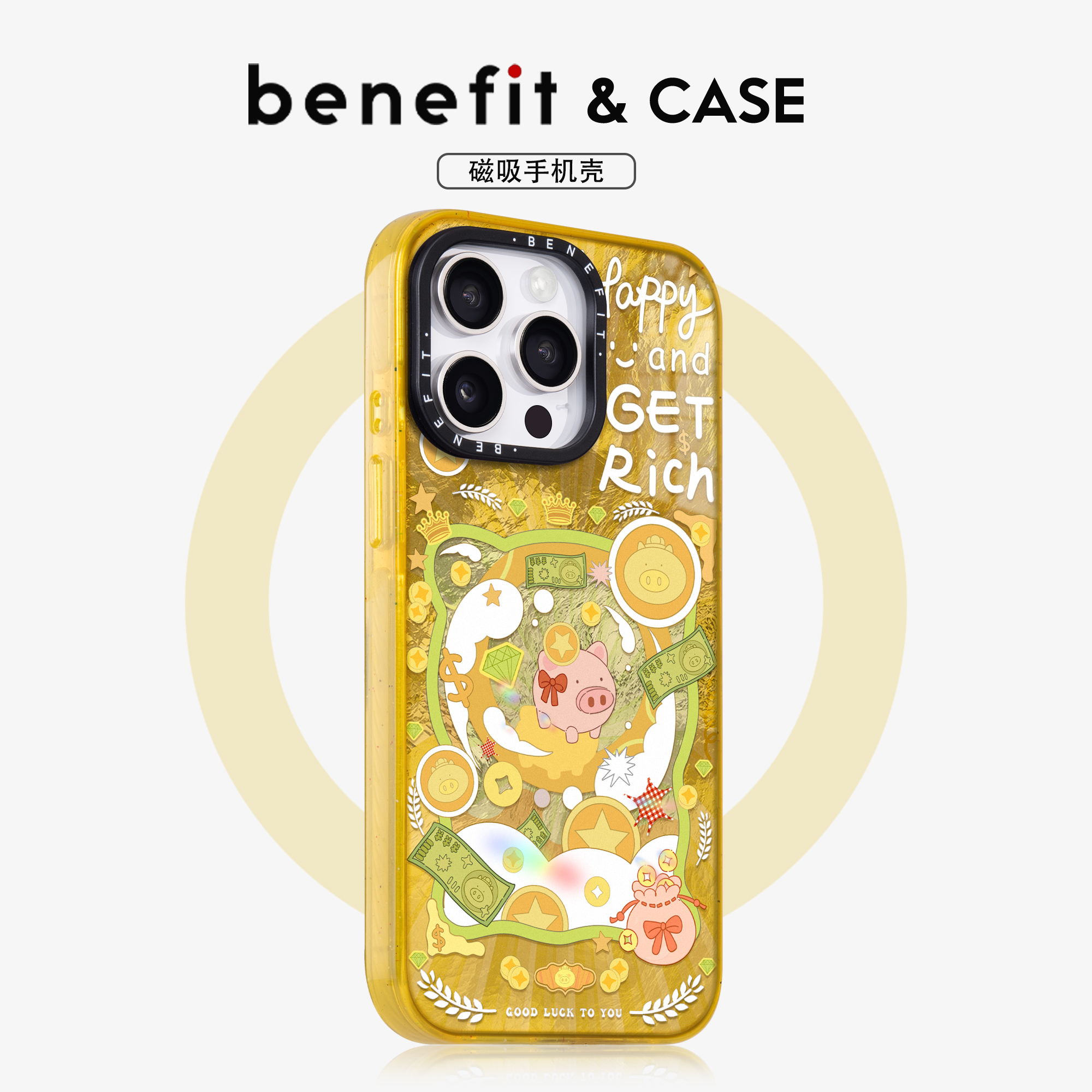 中国风卡通创意