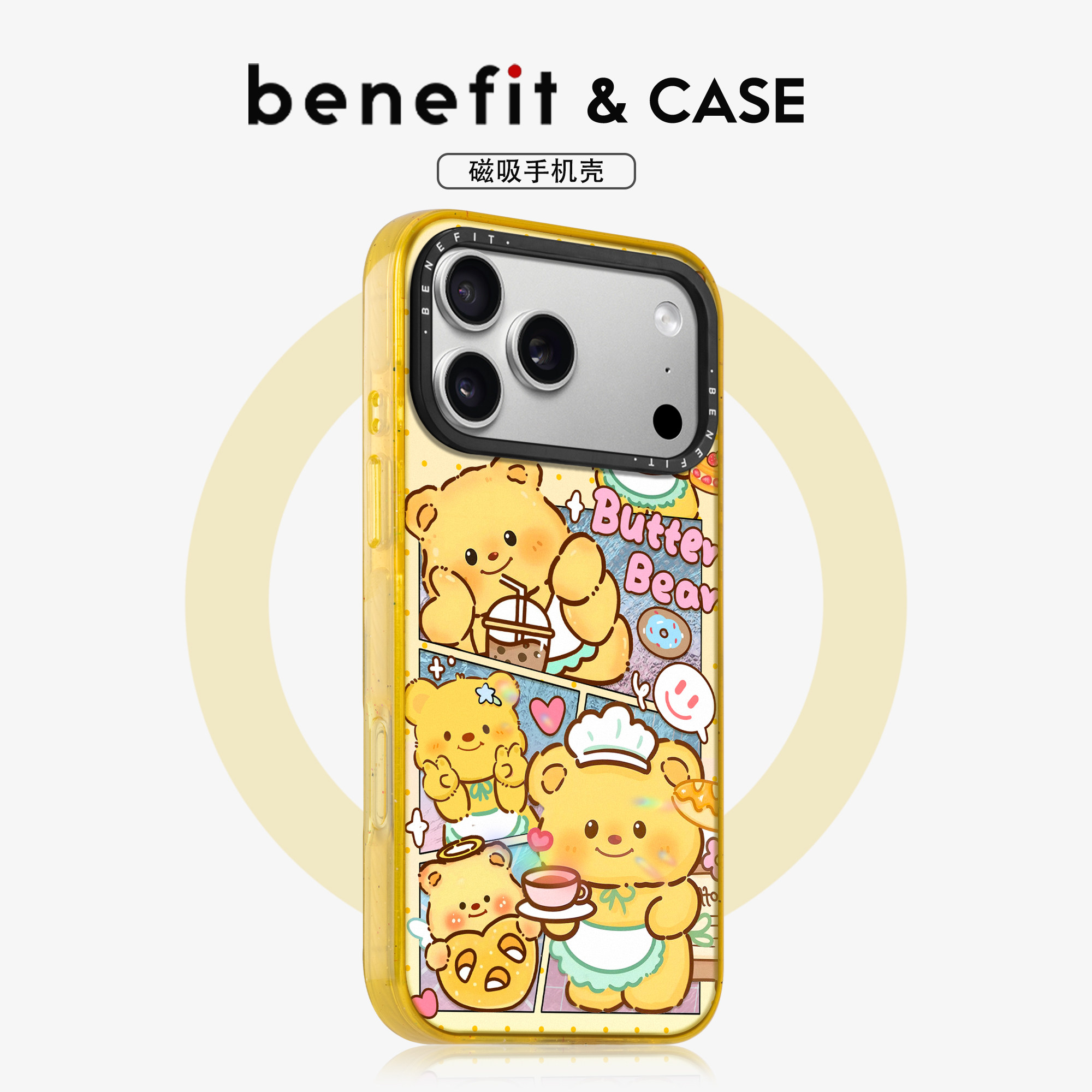 benefit拼接风黄油小熊厨师适用于iphone17promax苹果16PRO晶盾磁吸手机壳15新款13套14冰川纹12防摔彩色边框