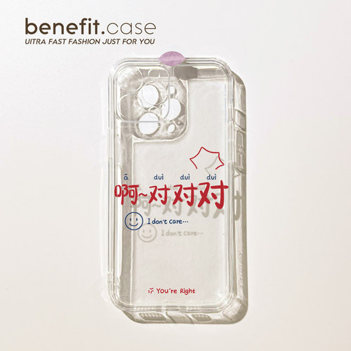 适用于苹果简约创意小众