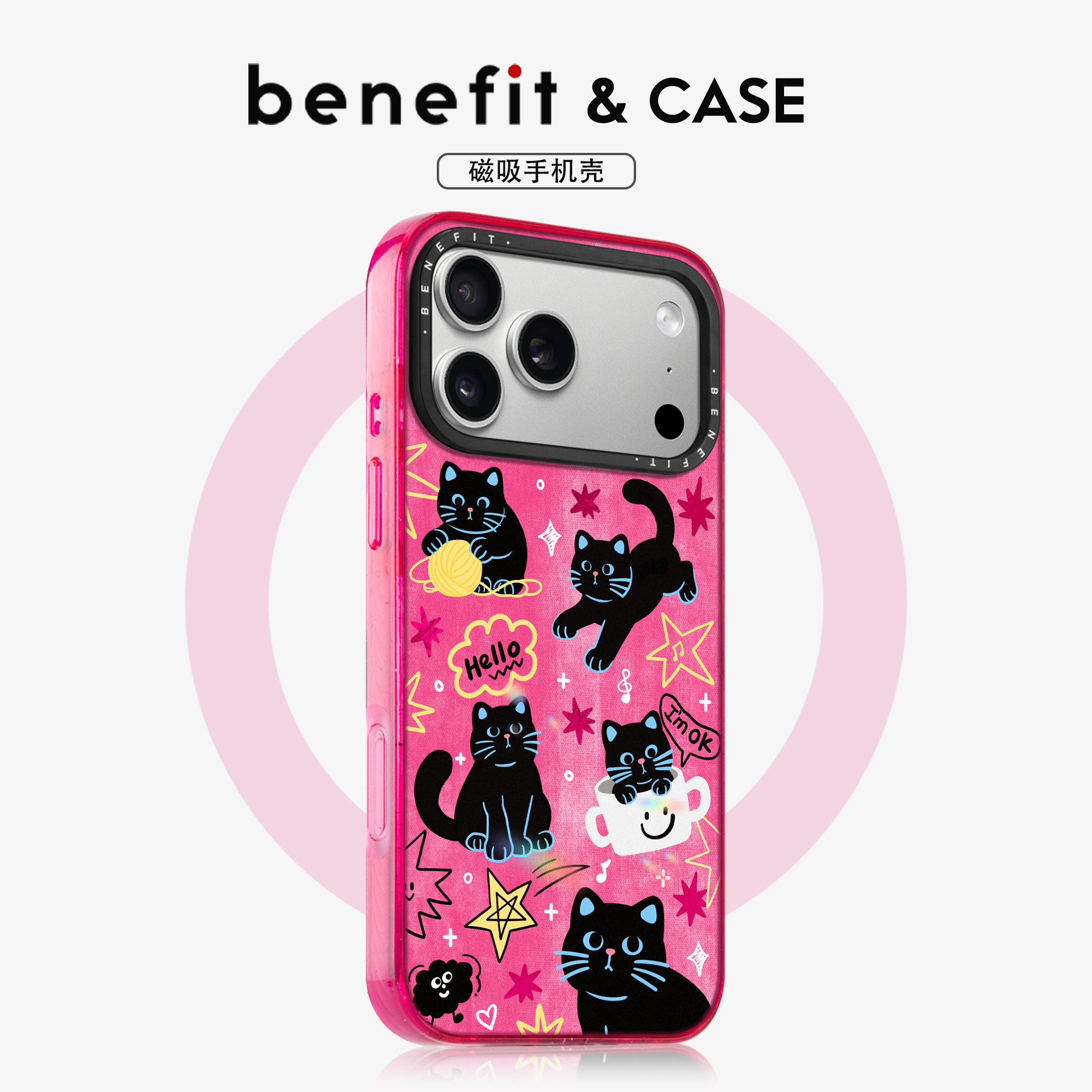 benefit玫粉底治愈可爱猫咪适用于iphone17promax苹果16PRO晶盾磁吸手机壳15新款13套14冰川纹12防摔彩色边框
