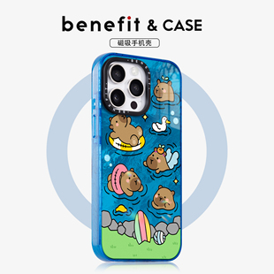 benefit蠢萌可爱游泳卡皮巴拉17适用于iphone16promax苹果15PRO晶盾磁吸手机壳13新款 14冰川纹12防摔彩色边框