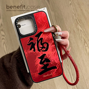 benefit新年祝福文字福至带水钻手链17适用于iphone16promax苹果15PRO磁吸手机壳13新款 14套12冰川纹硅胶防摔
