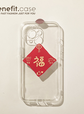 Benefit简约创意福画17pro16适用15苹果13promax手机壳新年iphone12mini软14promax创意11xs小众xr透明8p7复
