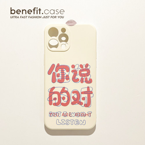 benefit创意个性国潮手机壳