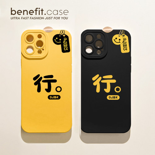 适用于苹果简约个性创意