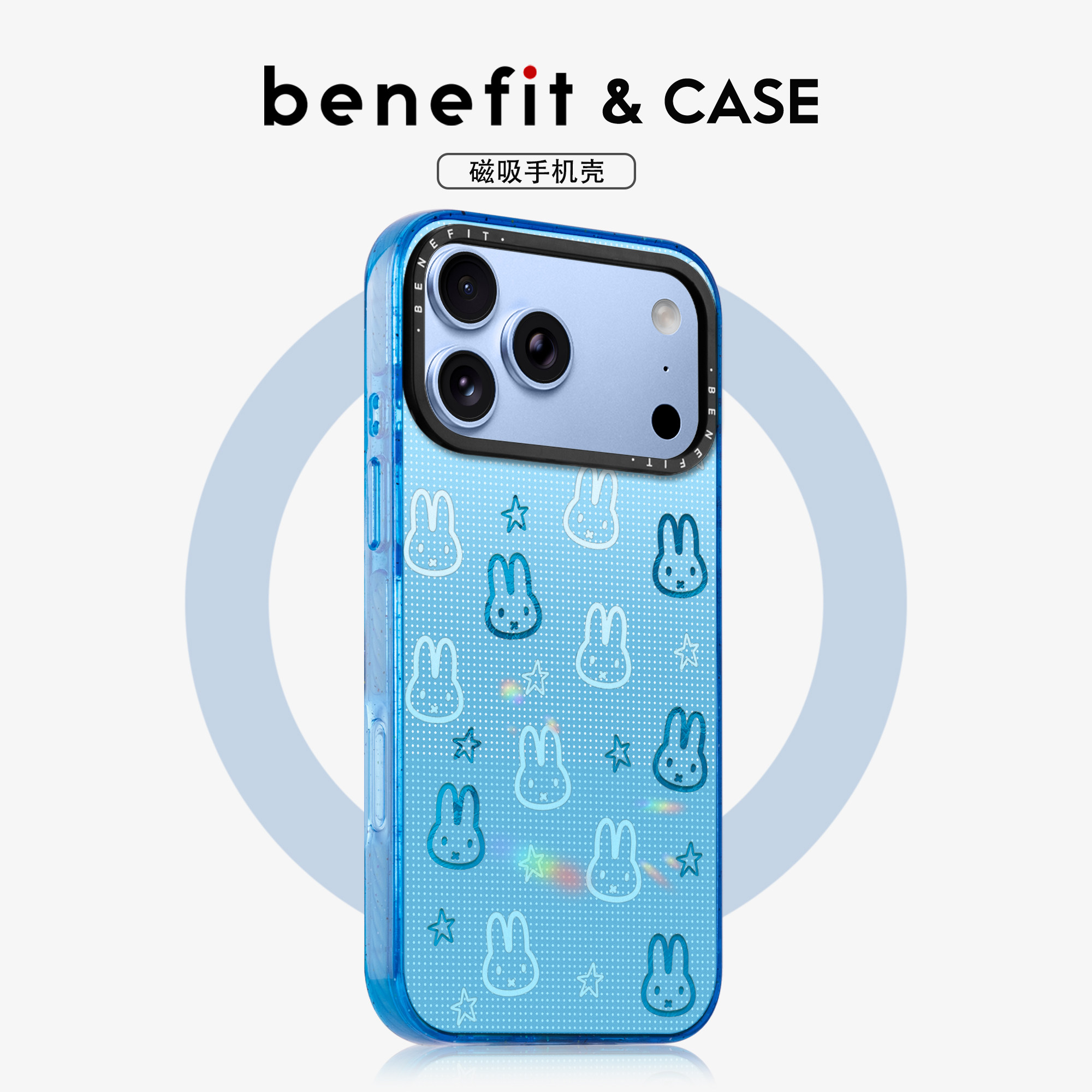 benefit渐变蓝星星兔子头像18pro适用于iphone17promax苹果16PRO晶盾磁吸手机壳15新款13套14冰川纹12防摔