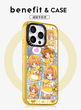 benefit黄色萌萌少女小樱17适用于iphone16promax苹果15PRO晶盾磁吸手机壳13新款14套12冰川纹防摔彩色边框