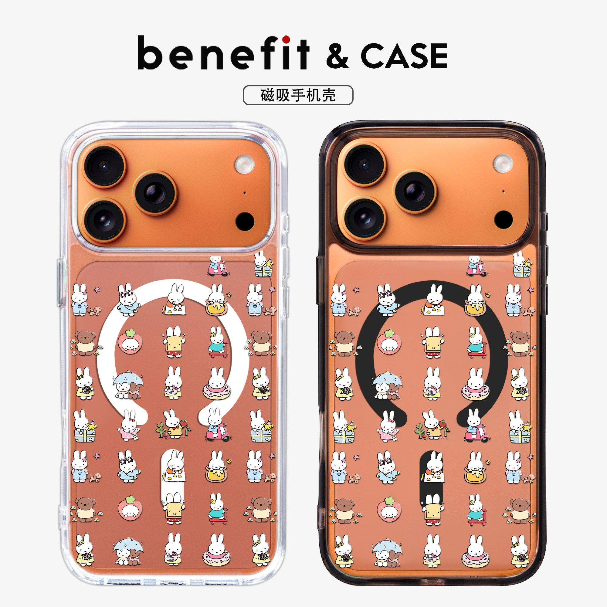 benefit满屏兔子图案适用于iphone17promax苹果16PRO黑色透明磁吸手机壳15新款13防摔保护套14情侣
