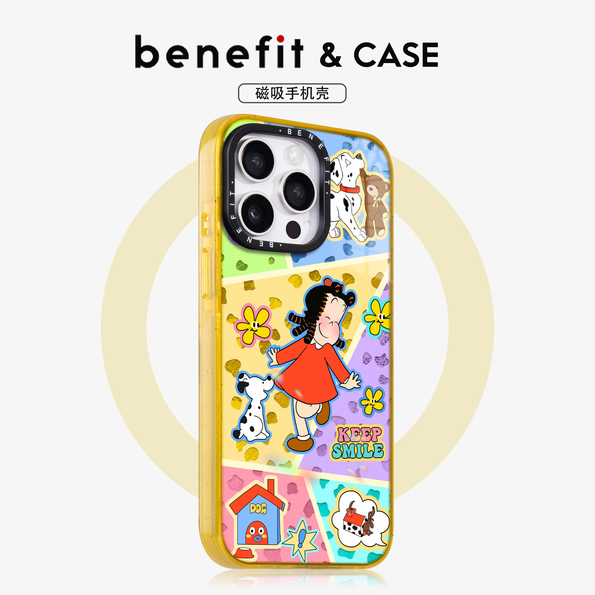 benefit彩色拼接微笑女孩17适用于iphone16promax苹果15PRO晶盾磁吸手机壳13新款14套12冰川纹防摔彩色边框