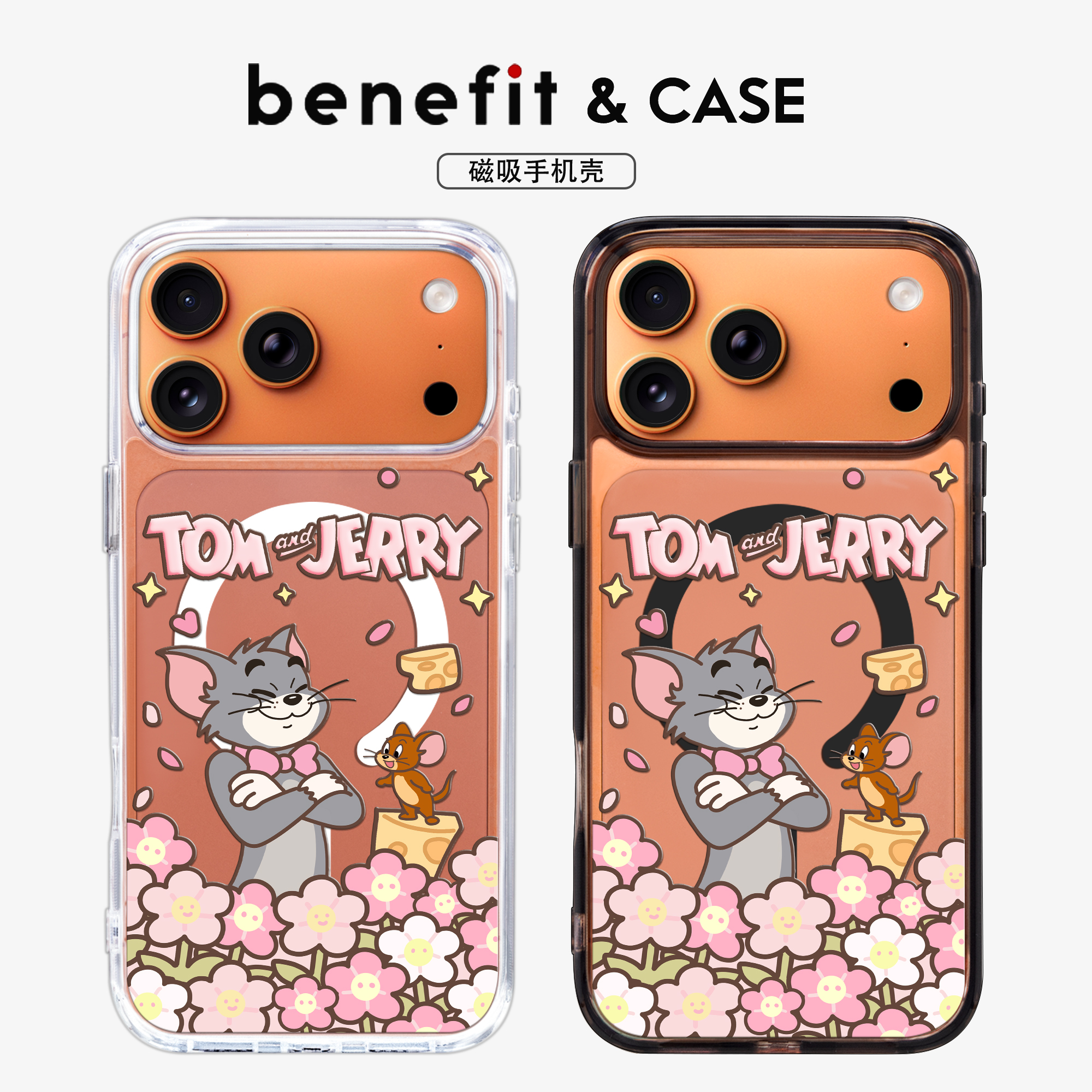 强磁吸附狂甩不掉手机壳