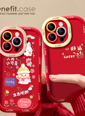 benefit2024新年款龙年16适用苹果15手机壳13iphone14promax新款12套11秋冬女xsmax本命年xr红色8p喜庆7pmini