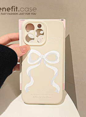 benefit小香风白色蝴蝶结17适用于iphone16promax苹果15PRO手机壳13新款14套12简约11全包xsmax硅胶xr防摔8p