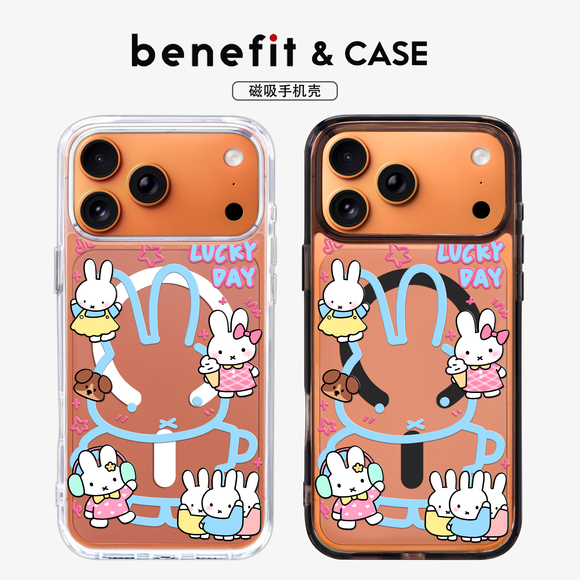 强磁吸附狂甩不掉手机壳