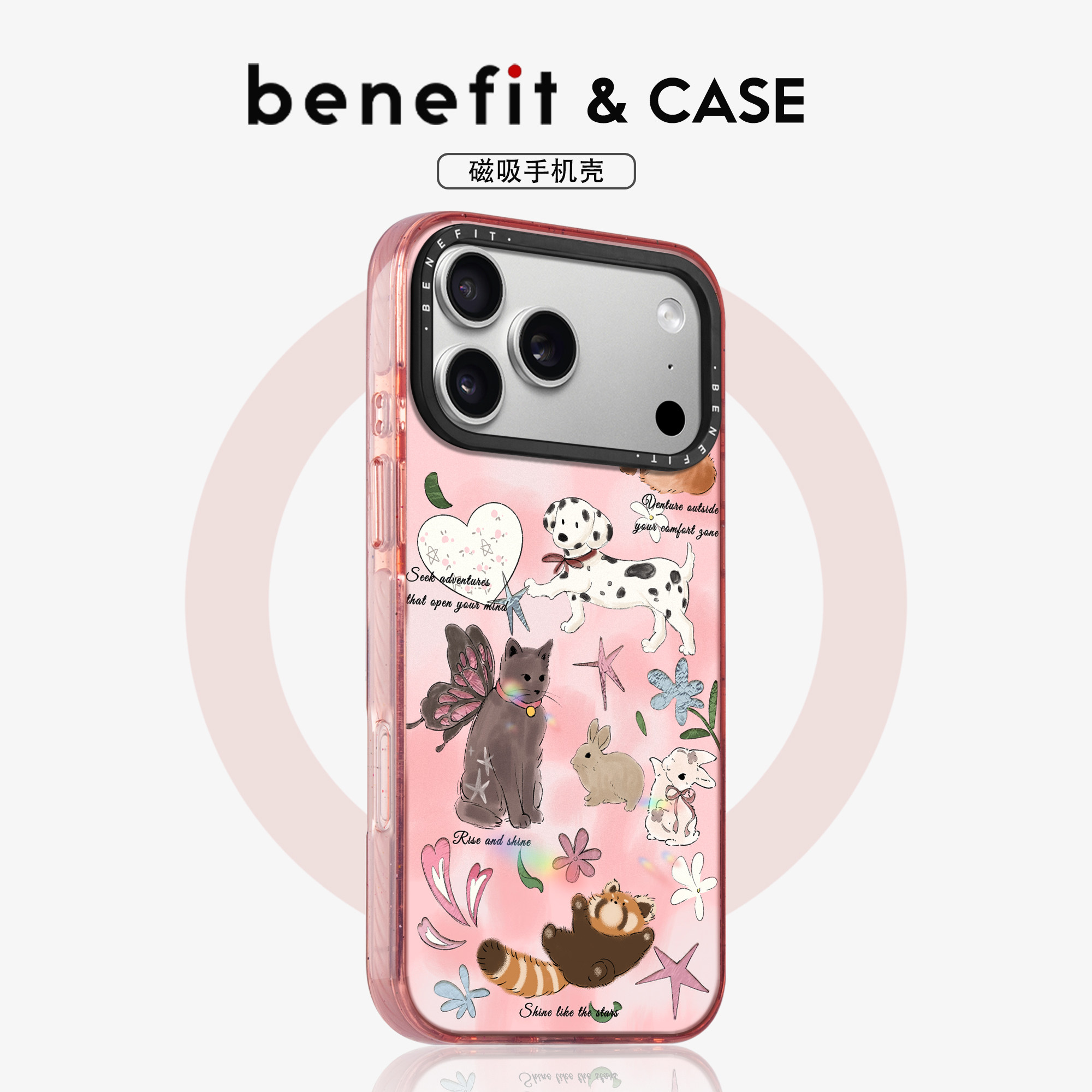 benefit粉色系可爱动物派对适用于iphone17promax苹果16PRO晶盾磁吸手机壳15新款13套14冰川纹12防摔彩色边框