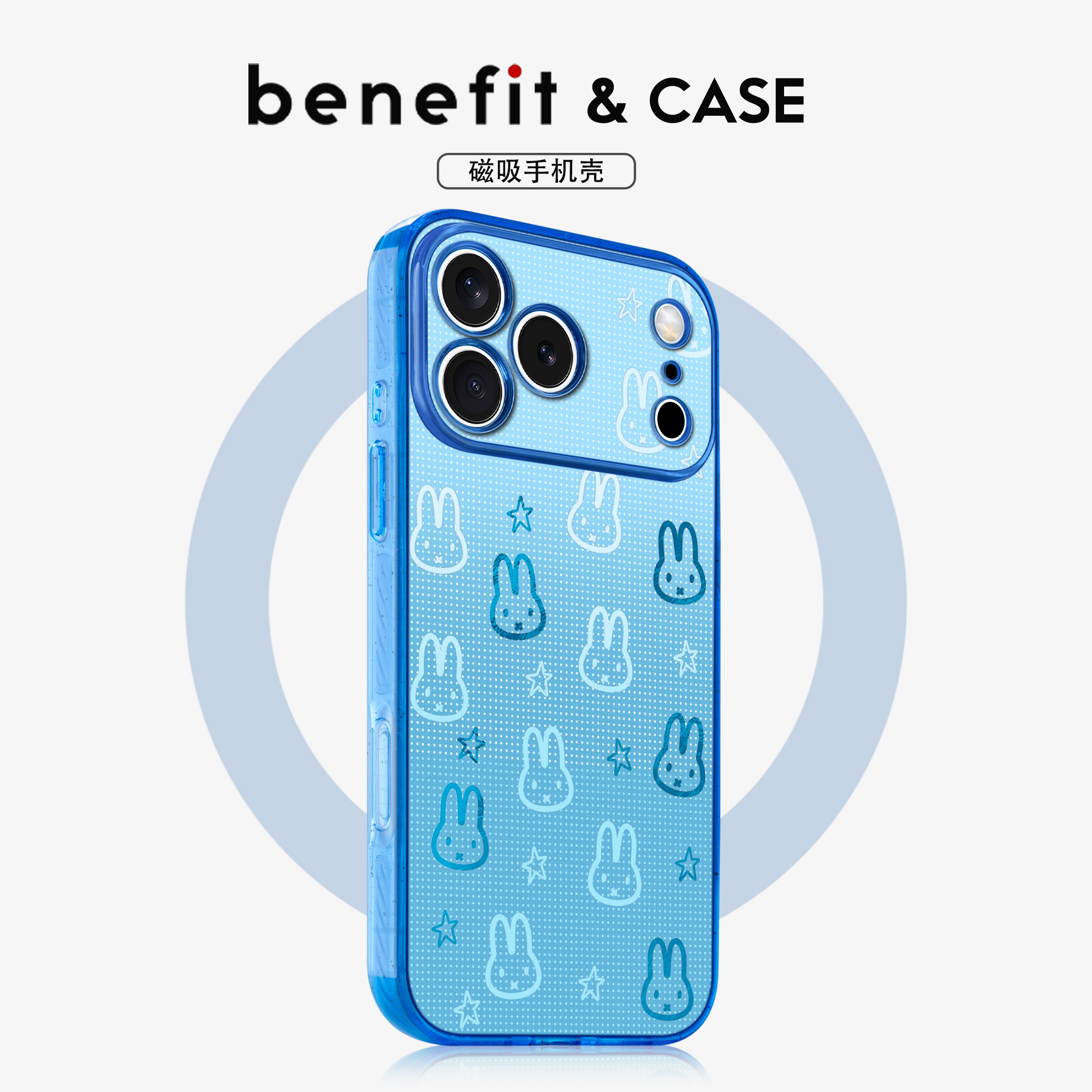 benefit渐变蓝星星兔子头像适用于iphone17promax苹果16PRO晶盾磁吸手机壳15新款13套14冰川纹12防摔彩色边框