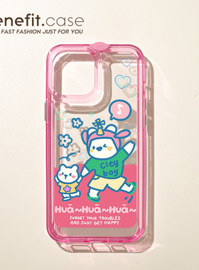 benefit可爱开心跳舞小熊16适用于iphone15promax苹果15PRO手机壳13新款14套12简约11透明xsmax硅胶xr防摔8p7