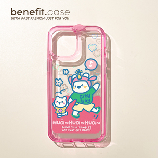 benefit可爱开心跳舞小熊16适用于iphone15promax苹果15PRO手机壳13新款 14套12简约11透明xsmax硅胶xr防摔8p7