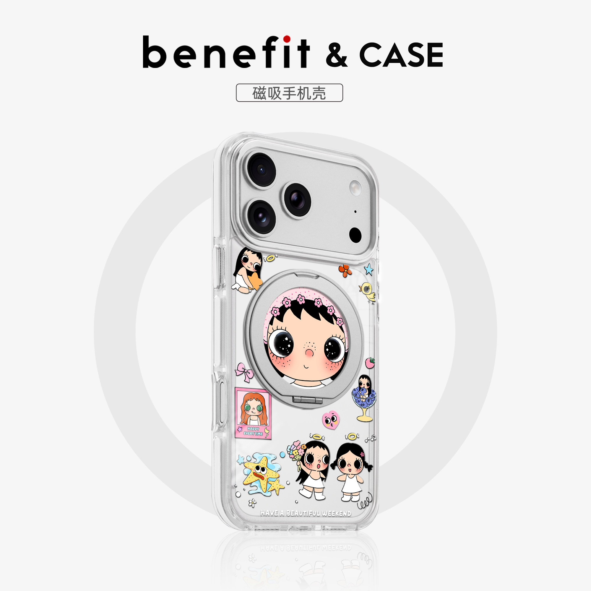 benefit可爱雀斑卡通女孩支点壳18pro适用于iphone17promax磁吸手机壳苹果16PRO新款15防摔14高级13带支架