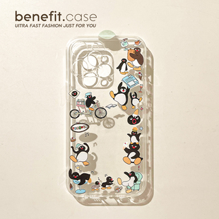 benefit卡通可爱小企鹅17pro16适用iphone15promax苹果13手机壳14promax新款 12套11简约xsmax透明xr硅胶8p7p