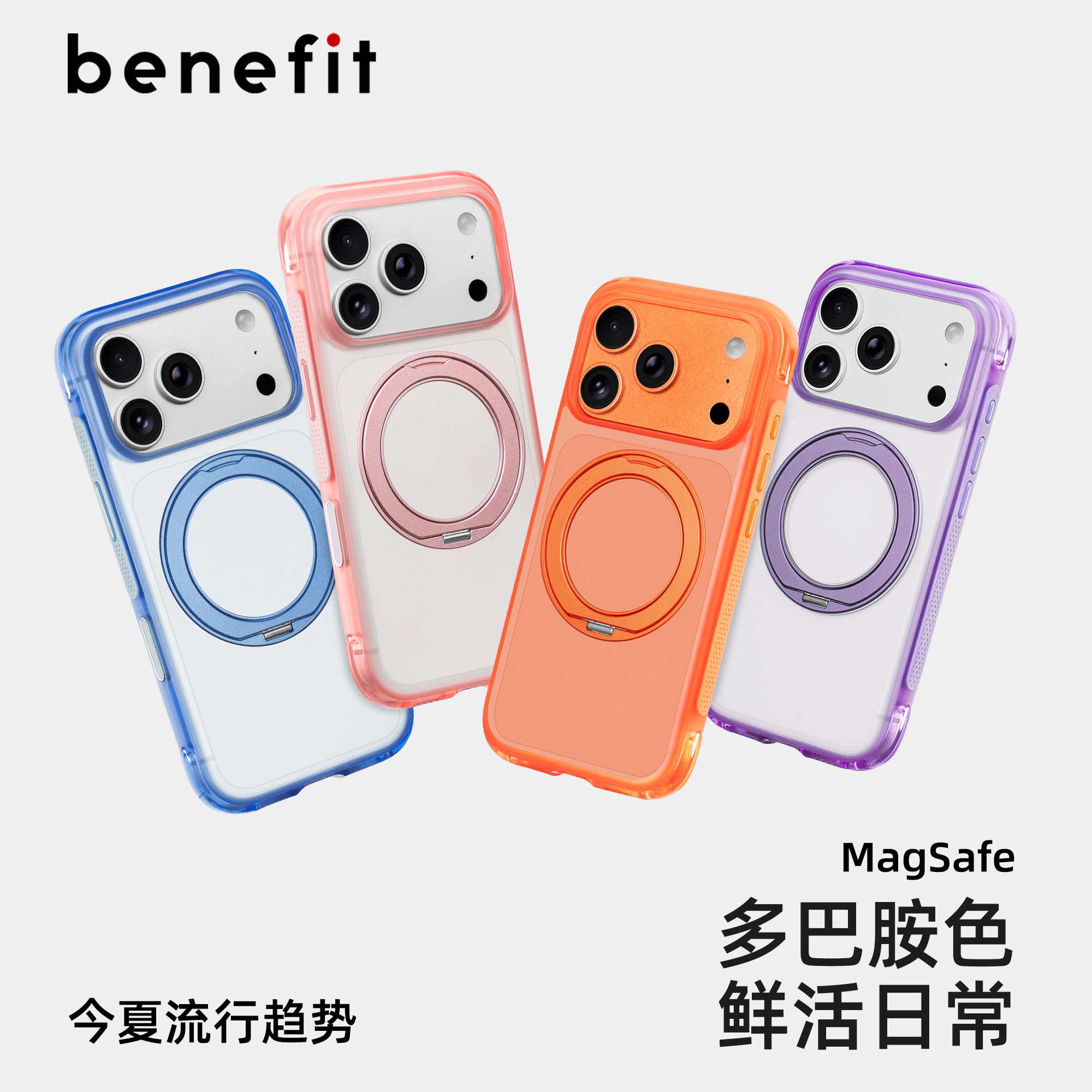 benefit时尚多巴胺色支点壳18pro适用于iphone17promax磁吸手机壳带支架苹果16PROMAX新款17pro气囊防摔16pro