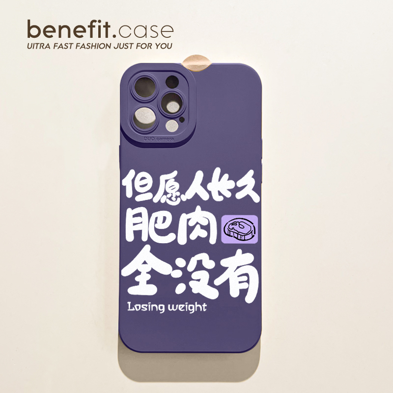 适用于苹果个性创意简约