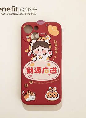 Benefit新年财源广进17pro16适用15苹果13promax手机壳复古iphone12mini闺蜜14promax软11xsmax创意r透明8pl