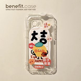 七潮流 6s六 Benefit卡通创意大吉17pro16适用15苹果13promax手机壳iphone12mini保护套xsmax可爱xr搞怪8p7