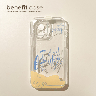 benefit个性 14套12小众11透明xsmax硅胶xr防 文字睡个好觉17pro16适用于iphone15promax苹果15PRO手机壳13新款
