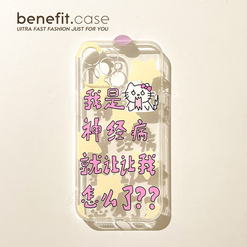 适用于苹果创意个性小众
