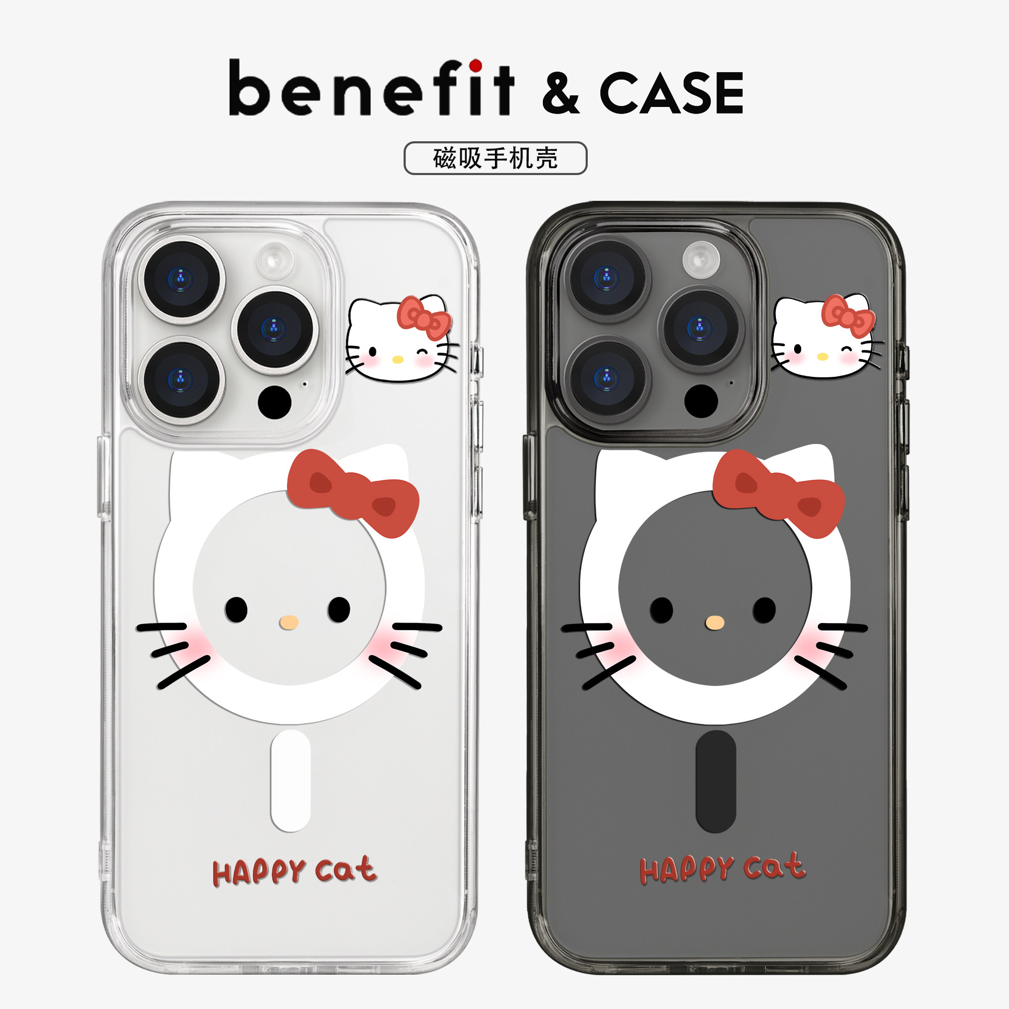 benefit日韩可爱猫咪表情17适用于iphone16prom