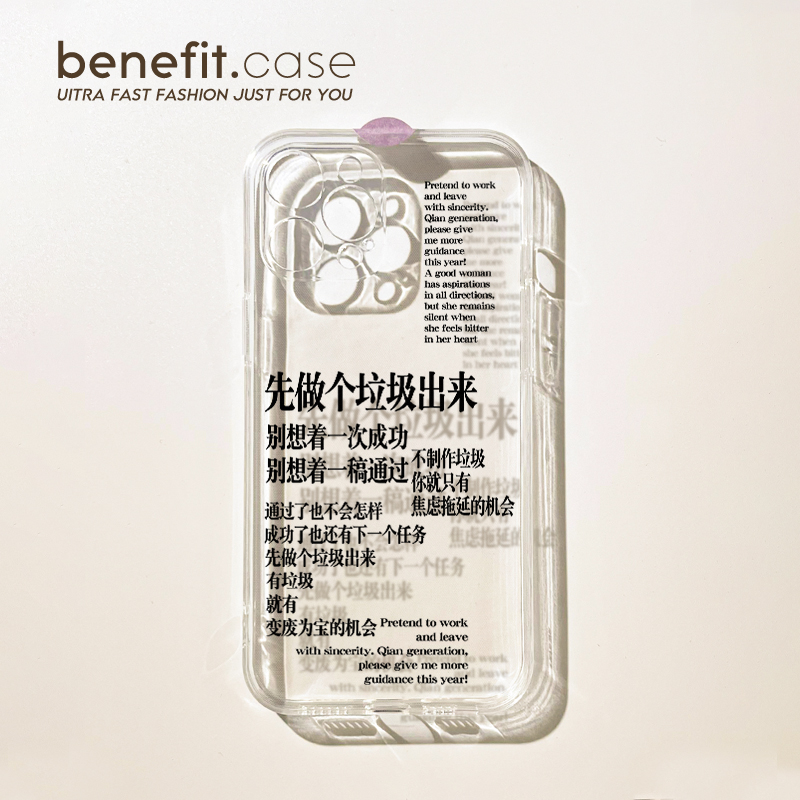 适用于苹果创意小众个性