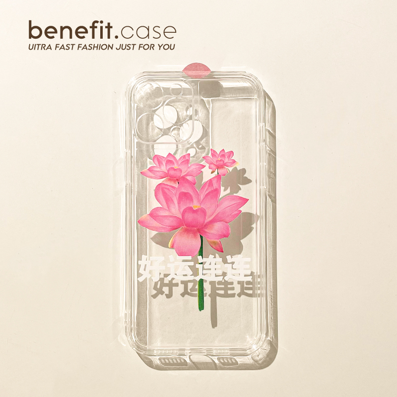 benefit硅胶苹果手机壳佛系