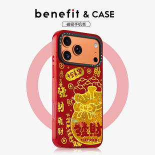 benefit新年喜庆黄金福袋适用于iphone17promax苹果16PRO晶盾磁吸手机壳15新款 13套14冰川纹12防摔彩色边框