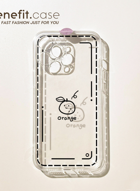 benefit简约橘子小众个性17pro16适用于苹果15手机壳13iphone14promax新款12套11创意xsmax透明xr硅胶8plus防
