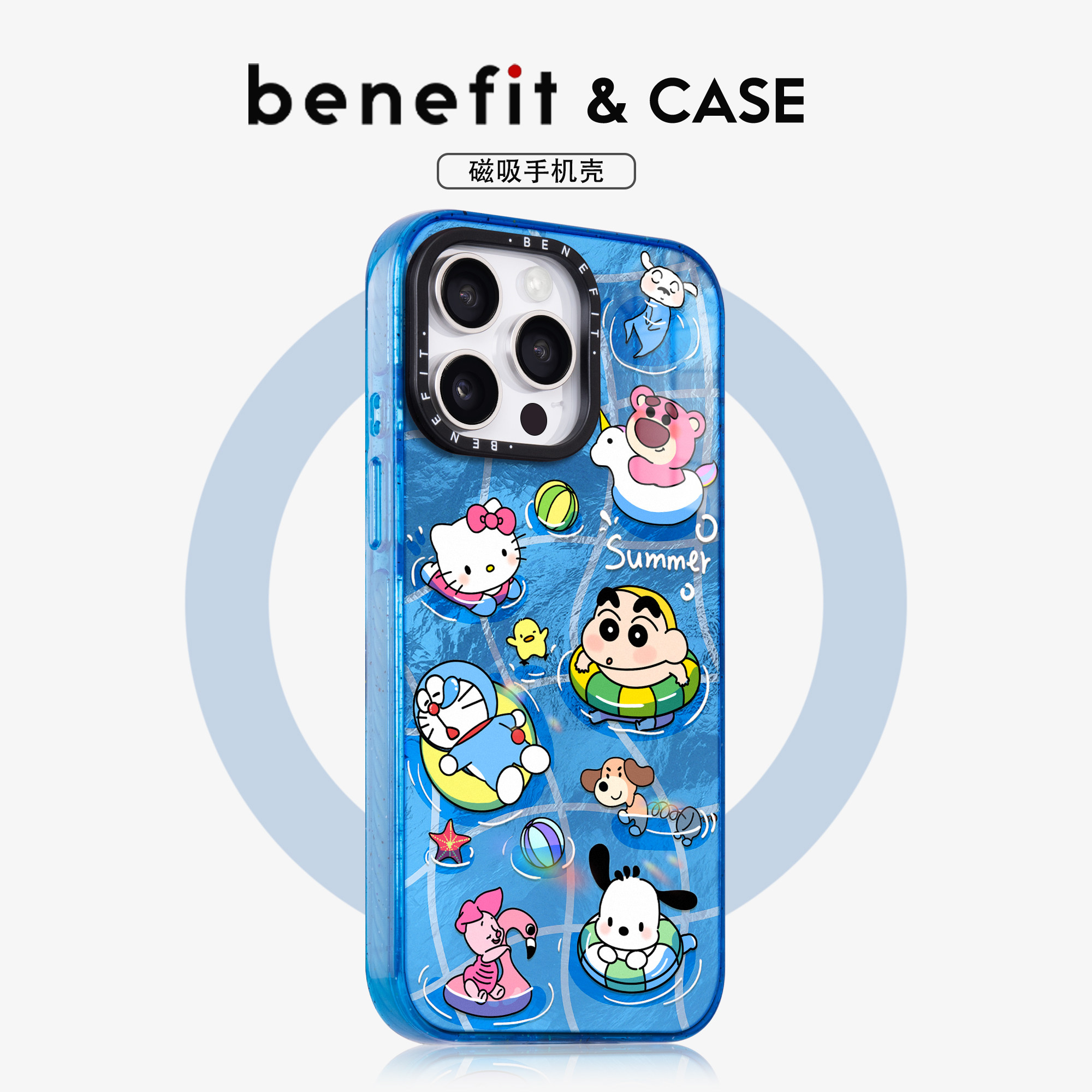 benefit可爱泳圈卡通人物17适用于iphone16promax苹果15PRO晶盾磁吸手机壳13新款14套12冰川纹防摔彩色边框