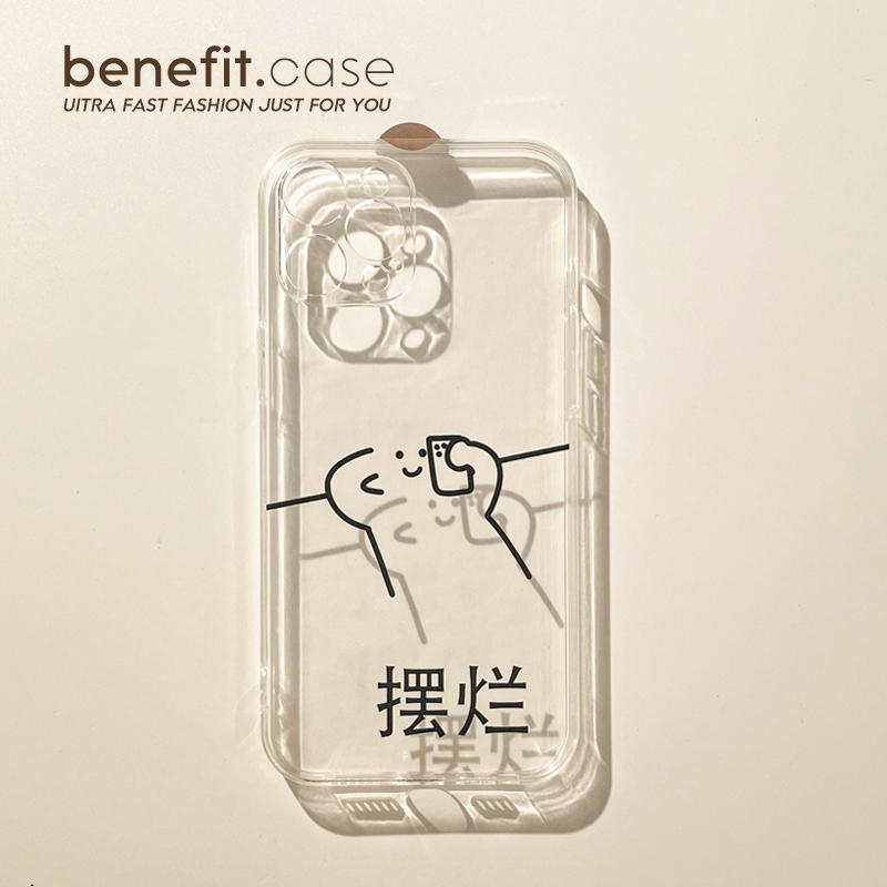 火柴人摆烂简约小众手机壳