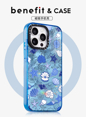 benefit蓝色海洋贝壳海星17适用于iphone16promax苹果15PRO晶盾磁吸手机壳13新款14套12冰川纹防摔彩色边框