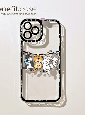 benefit创意搞怪晾晒猫咪17pro16适用于苹果15手机壳13iphone14promax新款12套11小众xsmax透明xr硅胶8plus防
