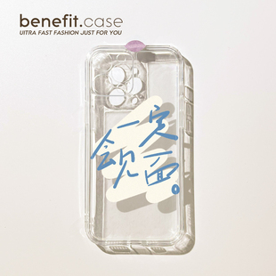 benefit棱镜乐队文字歌词17pro16适用于iphone15promax苹果15PRO手机壳13新款 14套12小众11透明xsmax硅胶xr防