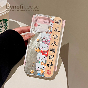 benefit顺风顺水可爱KT猫17适用于iphone16promax苹果15PRO手机壳13新款 14套12创意11羽纱xsmax硅胶xr防摔8p